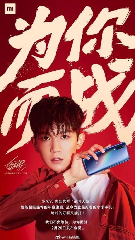 Xiaomi Mi 9 poster