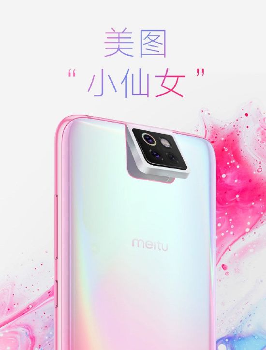 Xiaomi Meizu