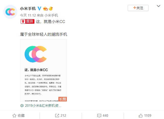 Xiaomi Meitu_status_weibo
