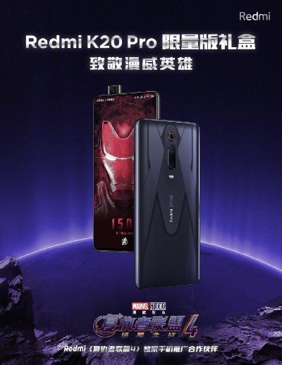 Xiaomi Redmi K20 PRo Avangers