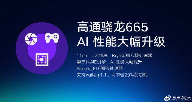 Xiaomi Redmi Note 8 procesor Qualcomm Snapdragon 665_2