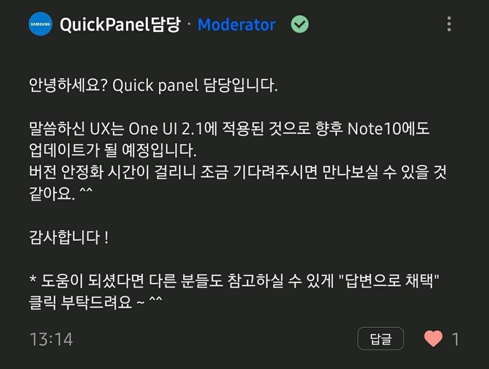 Samsung_One UI 2