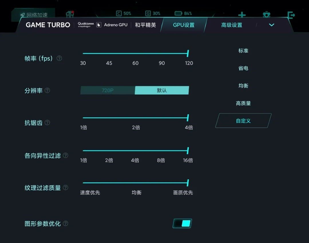 Xiaomi Game Tuner_nove funkcie