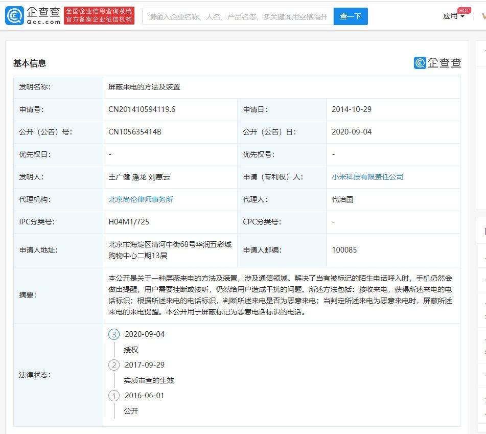 Xiaomi_patent spolocnosti o spamovych hovoroch