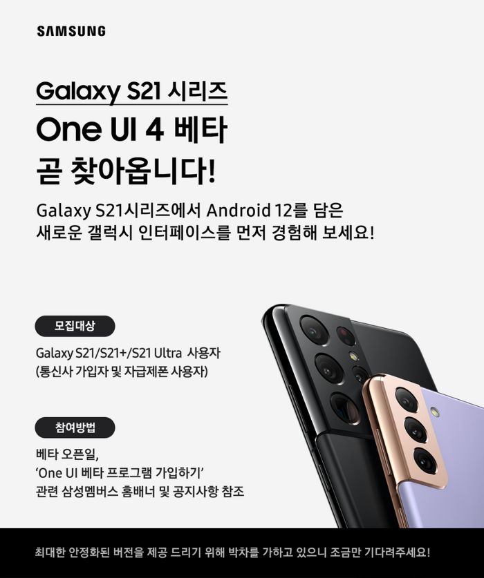 Samsung One UI 4.0 a Android 12_BETA