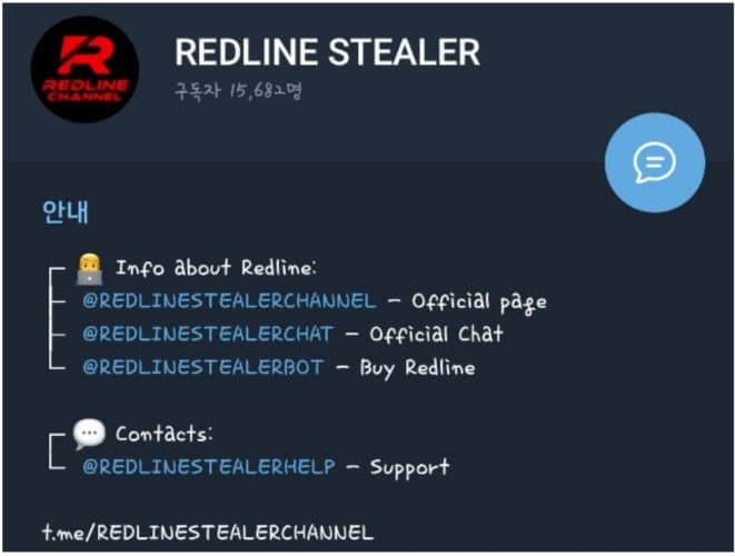 readline stealer_hackersky softver